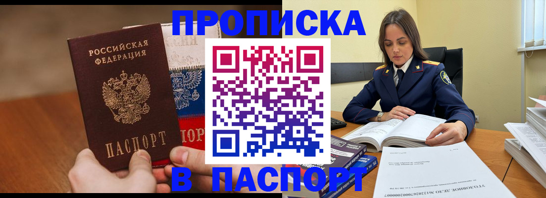 регистрация для школы в Реутове