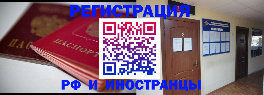 временная регистрация адрес в Реутове